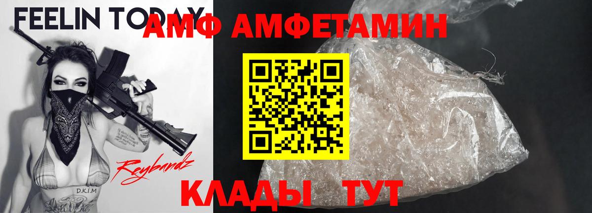 АМФ Premium Великий Устюг