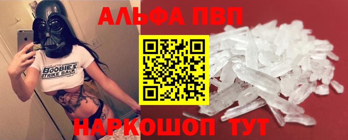 А ПВП крисы CK  закладка  Великий Устюг  A PVP крисы CK  Вход с VPN  A PVP крисы CK  А ПВП 