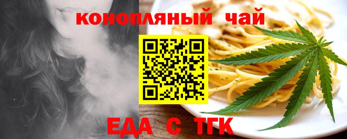 Великий Устюг  Еда ТГК марихуана  Вход с VPN 