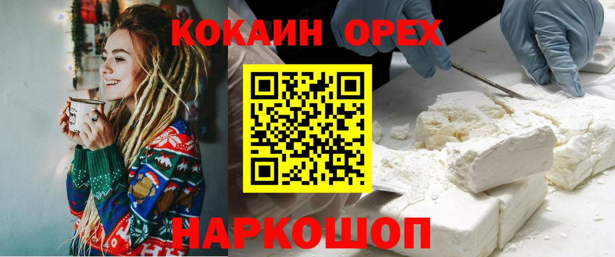 КОКАИН Боливия  Вход с VPN  Кокаин  Cocaine Боливия  Великий Устюг 