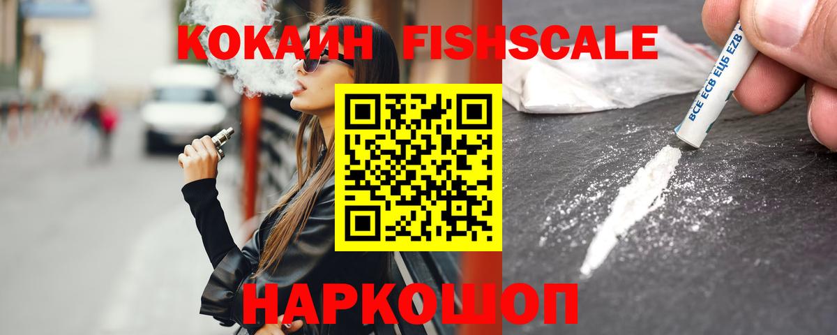 COCAIN Эквадор Великий Устюг