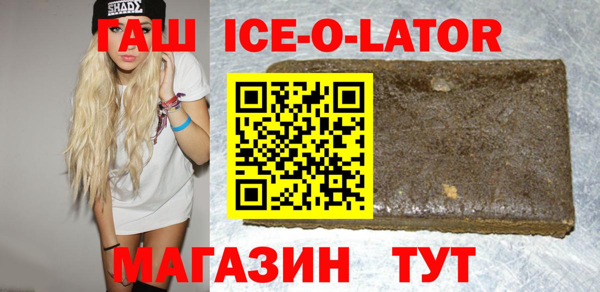 ГАШ Изолятор Великий Устюг