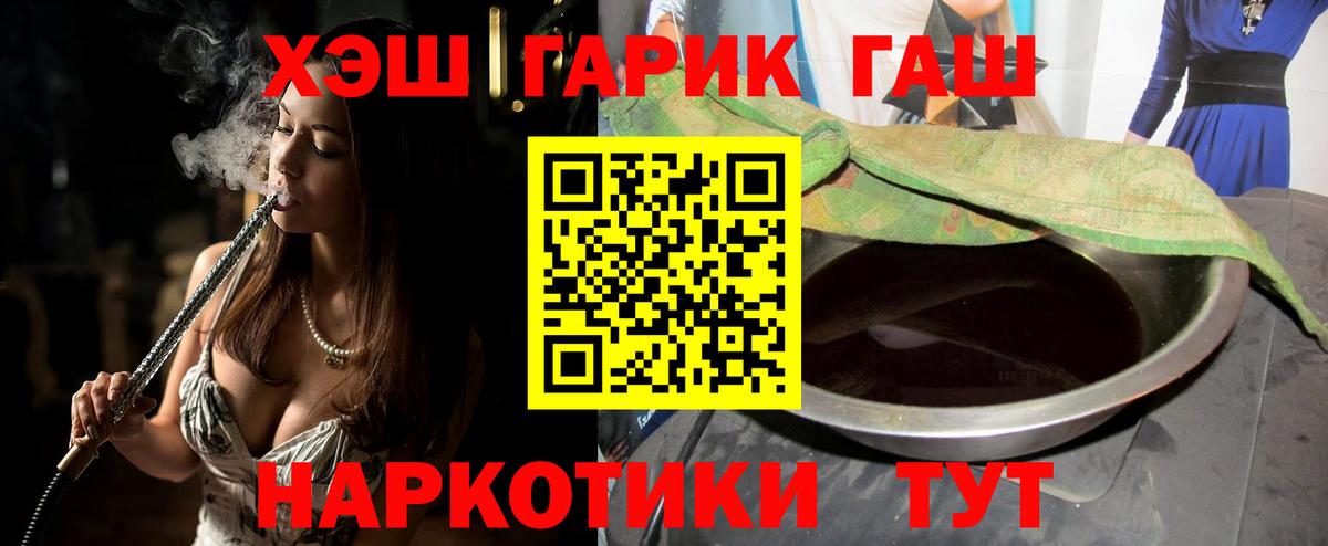 Великий Устюг  ГАШИШ убойный  ГАШИШ ice o lator  Вход с VPN 