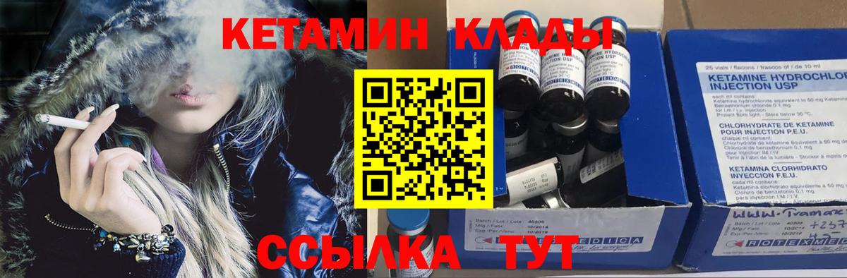КЕТАМИН VHQ  Кетамин VHQ  Великий Устюг  Вход с VPN 