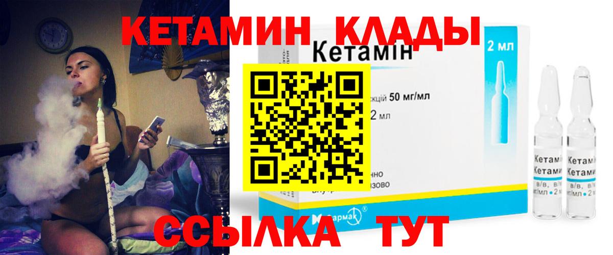 КЕТАМИН VHQ Великий Устюг