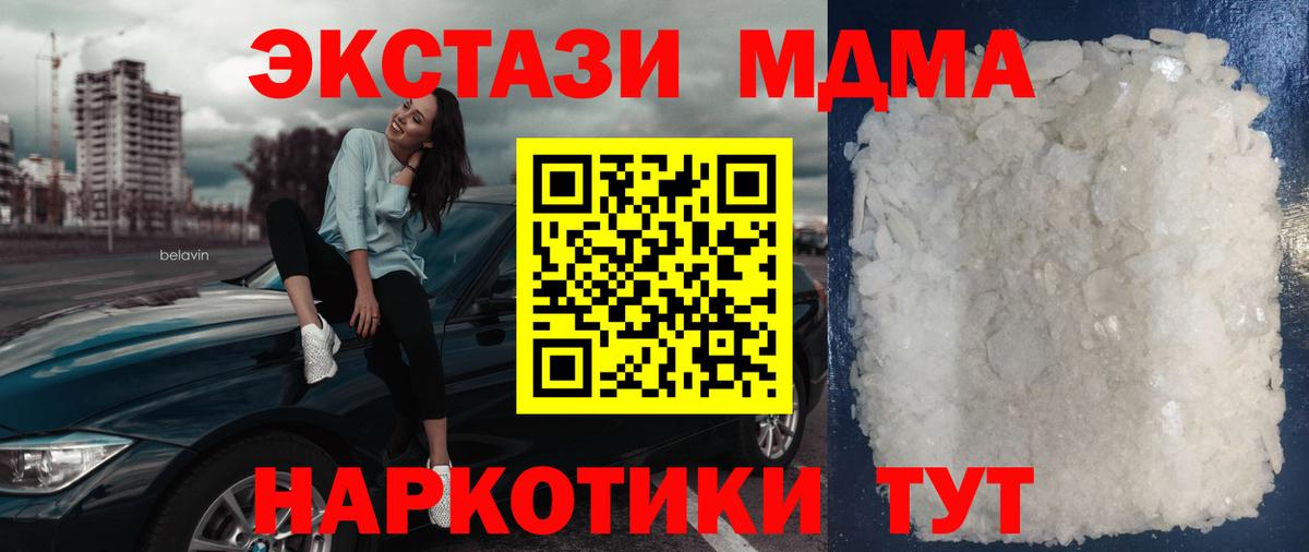 Великий Устюг  MDMA crystal  MDMA молли  Вход с VPN 
