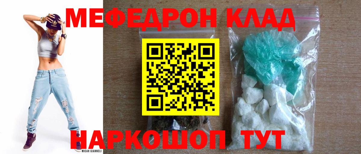 Мефедрон кристаллы Великий Устюг