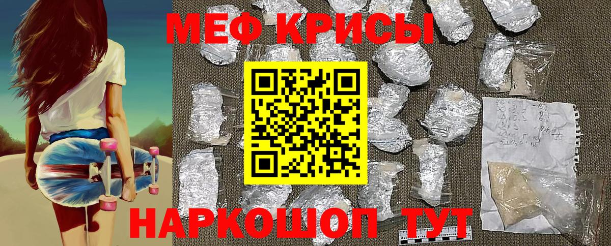 Мефедрон кристаллы  Меф  Великий Устюг  МЕФ  Вход с VPN  Меф кристаллы 