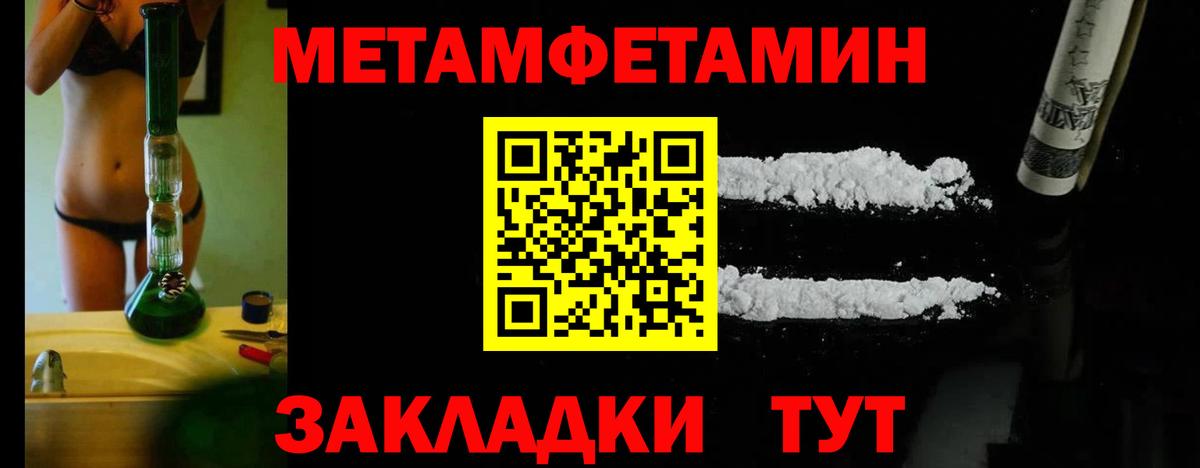 Великий Устюг  Метамфетамин кристалл  Метамфетамин кристалл  Вход с VPN 